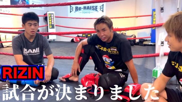 RIZINで試合が決まりました!!【久保優太】石坂空志 #rizin #rizin51#総合格闘技