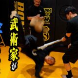 武術家が傘を使って戦ったらあまりに危険過ぎた