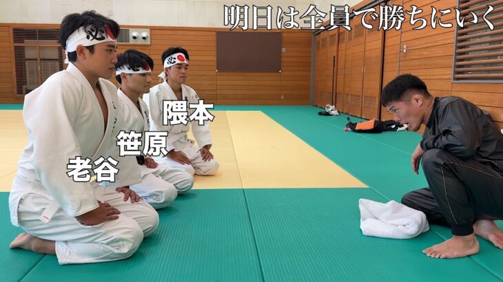 試合前日！隼人工業柔道部を集結させて最終調整！明日は全員で勝ちにいく！さぁ伝説の始まりだ