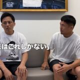 【神村】試合に向けて五輪三連覇の野村忠宏さんに勝つ為に必要なことを聞くのが私の使命