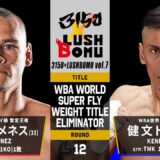【FULL FIGHT】“天才ボクサー”健文トーレス 勝負の一戦！デビット・ヒメネス vs 健文トーレス / DAVID JIMENEZ vs KENBUN TORRES ー 2025.7.20