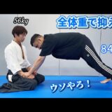 I tried to hold down a weak-looking Aikido master with all my strength