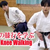 Spinning through the air at high speed! Let’s learn Aikido’s “Knee Walking” /Hiyori Kanazawa