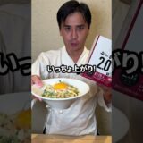 蟹ラーメンで至高の油そば作ってみた。📍8/23・24（土・日）割烹こめをが、今年も麻布十番納涼まつりに出店いたします。皆さまのお越しを心よりお待ちしております！ #こめお #割烹こめを #闘う料理人