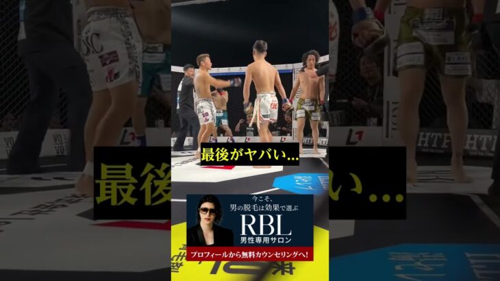 最後酷すぎるだろ。。。