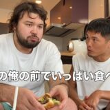 試合前で減量中の私の前でプロレスラーになったウルフアロンがマクドナルドを食べまくって復讐する動画です