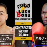 【FULL FIGHT】　イフティヤル・ニショノフ vs ハルナ・セマティレ / I.NISHONOV vs H.SEMATIRE ー 2025.7.20　3150×LUSHBOMU vol.7