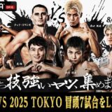 【🔴フルで見るならアベマで】RISE WORLD SERIES 2025 TOKYO OPF含めた冒頭7試合をLIVE配信