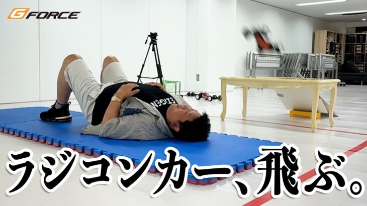 格闘王VSラジコン王　負けた罰ゲームのガチ勝負！