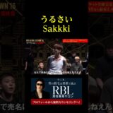 ごちゃごちゃうるさいSakkki。。。