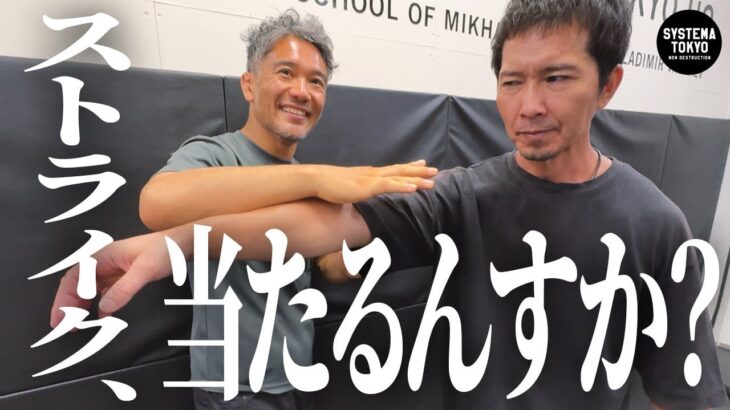 【システマパンチ、当たるんすか？】 虎牙光揮の疑問に終止符を打ちました