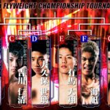 【煽り】第5代Krushフライ級王座決定トーナメント・一回戦【Krush.179 Recap】