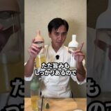 昆布で『旨み』出汁サワー作ってみた。 #こめお #料理 #割烹こめを #闘う料理人