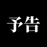緊急開催！BreakingDown16.5オーディション/対戦カード発表《明日8/8 21時公開》