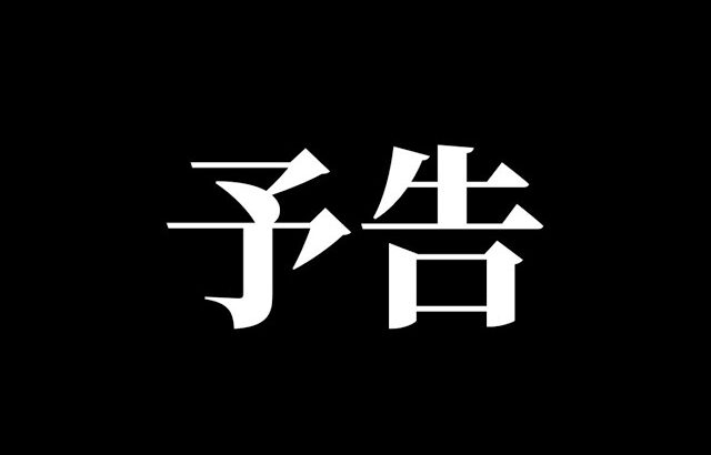 緊急開催！BreakingDown16.5オーディション/対戦カード発表《明日8/8 21時公開》