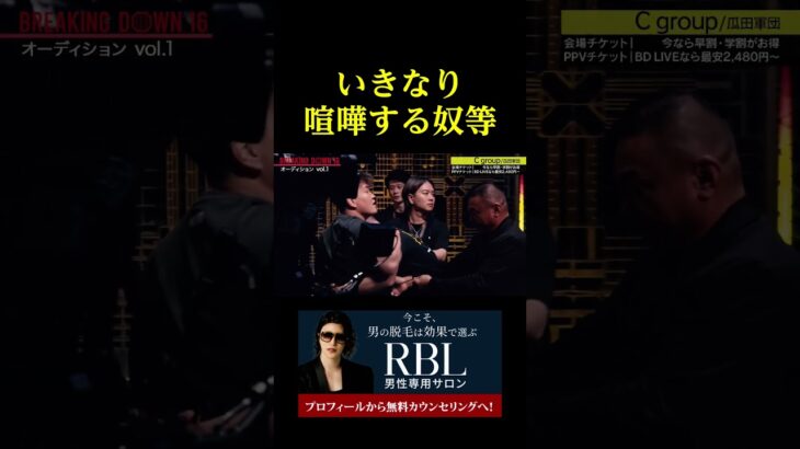 いきなり喧嘩する奴等。。。