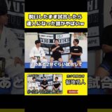 脱臼したまま試合をした空手家がガチでヤバすぎた