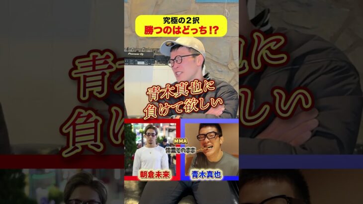 願望はいってきたやん笑  #皇治 #格闘技 #rizin #青木真也