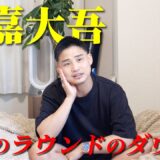 比嘉大吾まさかの引き分け…引退を表明