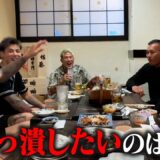 大阪喧嘩自慢たちの祝勝会に潜入したら、爆弾発言の連続だったwww