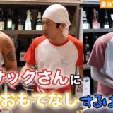 【自宅初公開】カジサックさんが家に遊びにきた