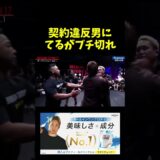 赤パンニキにブチギレるてる君。。。
