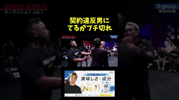 赤パンニキにブチギレるてる君。。。