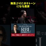 【運営が全カット】無茶振りにマジになる農家。。。