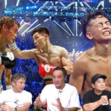 Vol.477【王座陥落の武居＆ミニマム級日本人対決】両試合に見た教訓とは!?