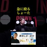 急に殴るしょーたがヤバい。。。