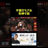 不意打ちされて失神寸前のダイスケ。。。