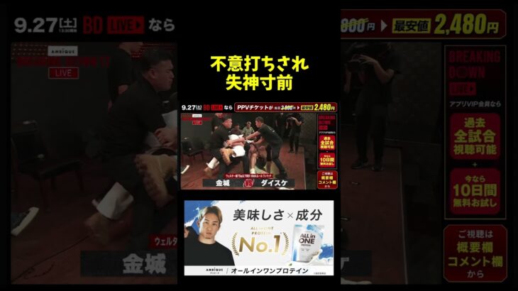 不意打ちされて失神寸前のダイスケ。。。