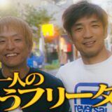 【煽り】HERO’Sの英雄、所英男の弟子も”闘うフリーター”/橋本 雷汰vs長野 将大/HERO’Sルール -60kg契約級【K-1 WORLD MAX 2025 Recap】