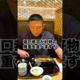 大好物を食す堀口恭司が幸せそうすぎました！ #堀口恭司 #格闘技