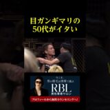 若者にブチギレる50代のおっさんがイタすぎる。。。