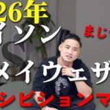 タイソンVSメイウェザーがエキシビションマッチ⁉︎レジェンド同士の対決が話題！
