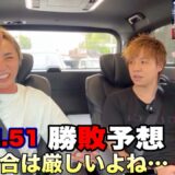 【直前予想】扇久保 vs.ガジャマトフ、梅野 vs芦澤、元谷 vs. 神龍、伊藤 vs.アーセン【久保優太】 #rizin #rizin51
