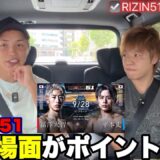 最新【冨澤大智vs平本丈】あの場面がポイントだと思う…【久保優太】#rizin51   #朝倉未来#シェイドゥラエフ #久保優太