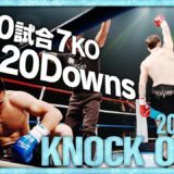 【ダウン・KO集】KNOCK OUTS 25.9.7「K-1 WORLD MAX 2025～-70kg世界最強決定トーナメント・開幕戦～」