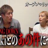 夫婦晩酌しながら最近のこと語ってみた