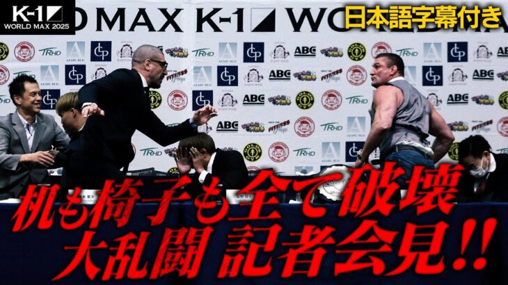 【和訳付き】大乱闘！！机も椅子も関係ない！ヘビー級の乱闘記者会見　シナ・カリミアンVS ブレイク・トループ