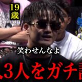 「お前らもイエスに同じことやってたやんけ」大阪勢を一人で黙らせるドラゴンが強すぎるｗｗ