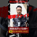メカ君ふざけてる？