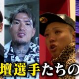 BD17オーディションで大波乱を起こしたひな壇選手たちの裏の声に迫ってみた。