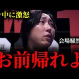 【放送事故】溝口さんにマジギレされるSakkki。。。