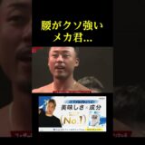 腰がクソ強いメカ君。。。