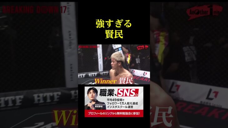 強すぎる賢民。。。