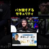 強すぎるセキュリティ。。。