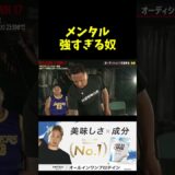 メンタルが強すぎる奴。。。