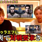 舞台裏でシェイドゥラエフに再戦要求された…【RIZIN.51試合感想】#rizin51   #朝倉海 #シェイドゥラエフ #久保優太